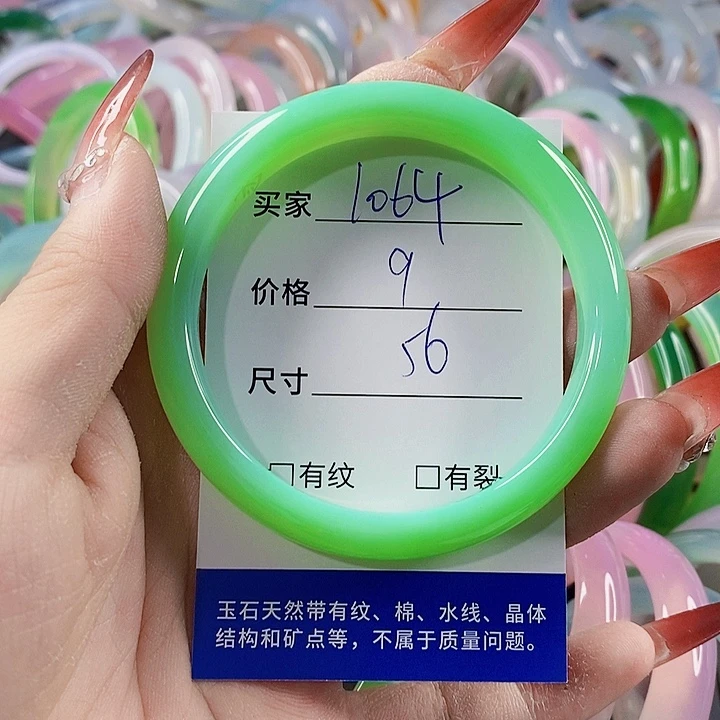 手镯玛瑙/玉髓未镶嵌1064