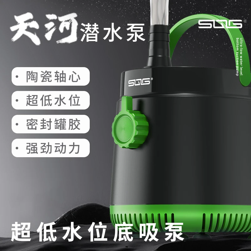 SQG鱼缸水泵超静音循环抽水泵养鱼专用过滤底吸鱼粪便小型潜水泵