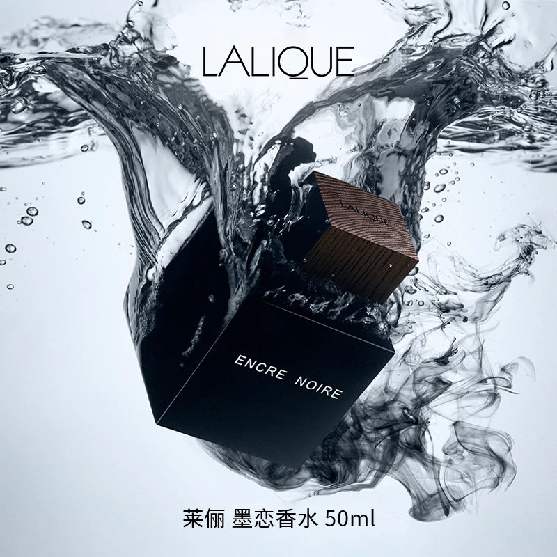 LALIQUE莱俪 墨恋男士淡香水50ml 木质香清新香根草持久