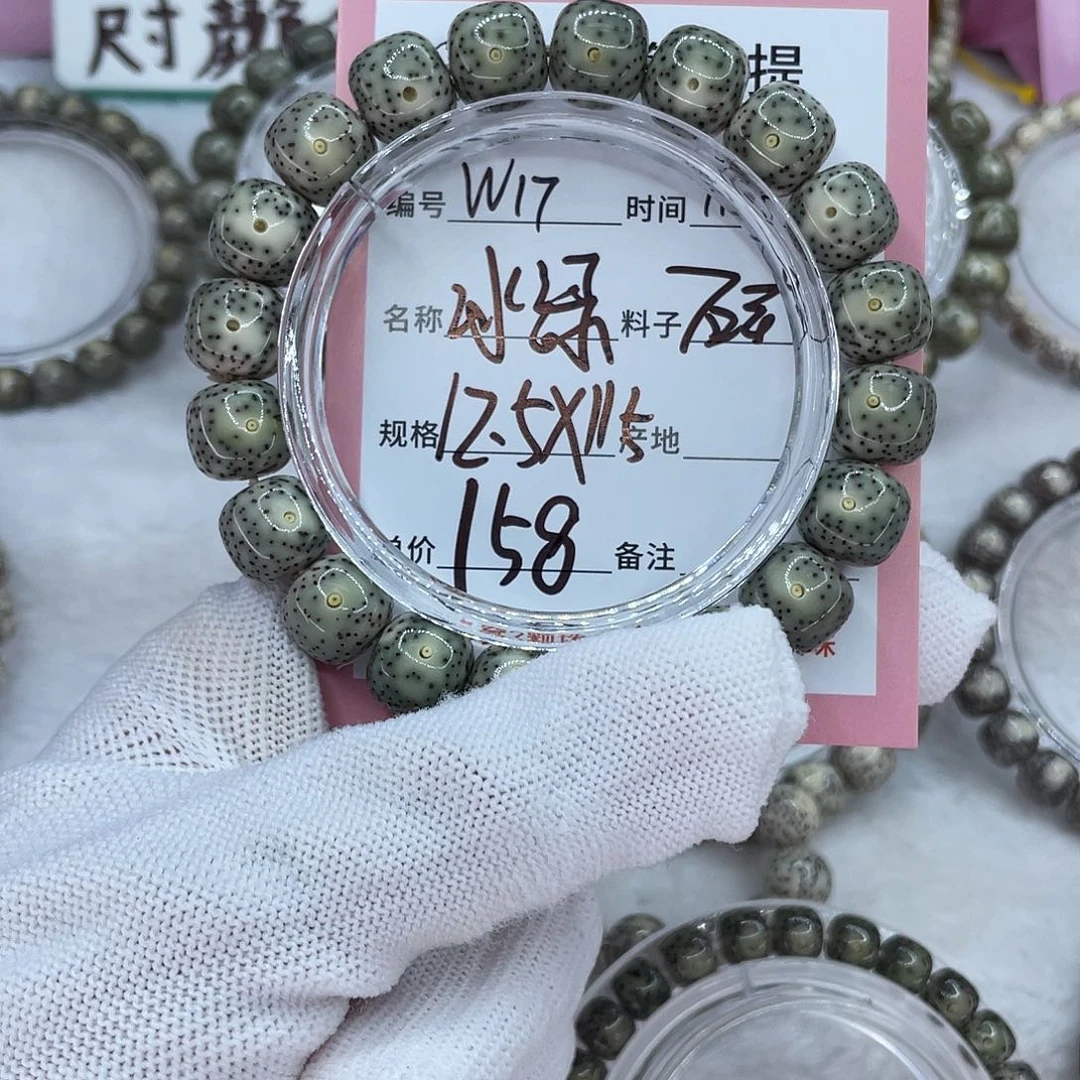 用***6星月菩提吊坠17冰绿