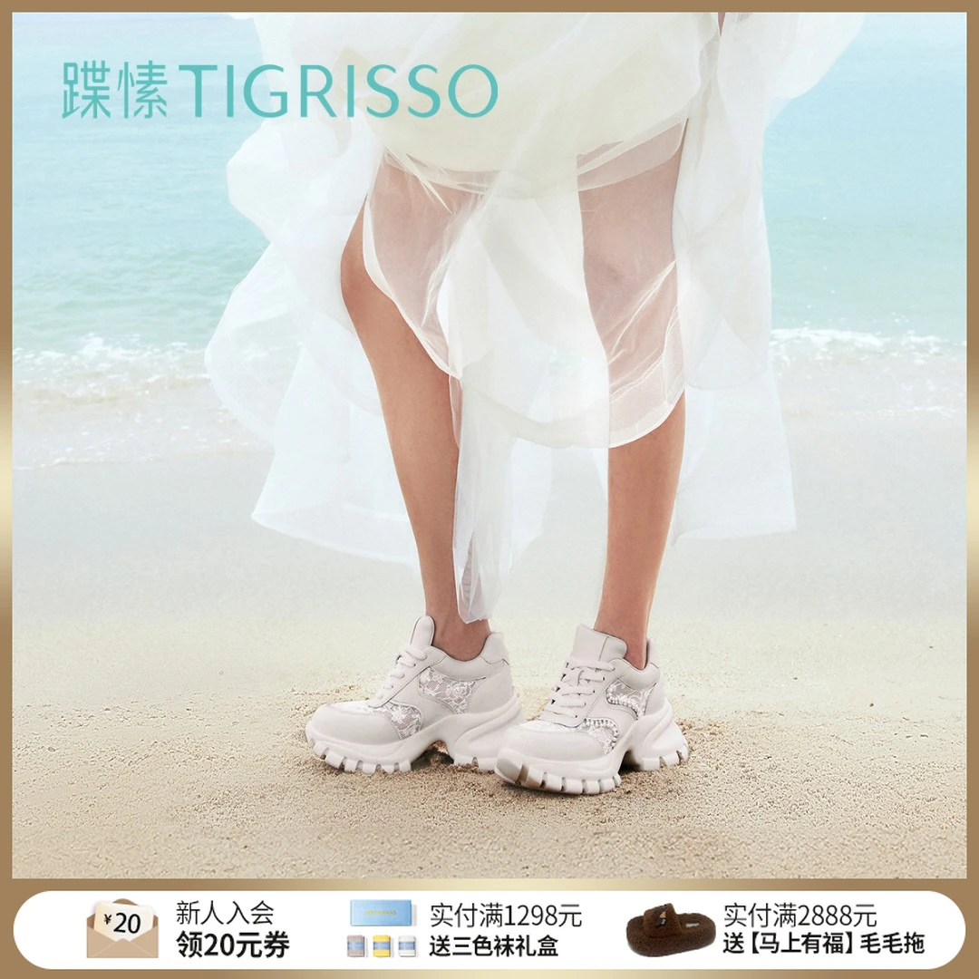 蹀愫春季新款厚底增高珍珠轻奢时尚休闲运动鞋老爹鞋女TA54191-55