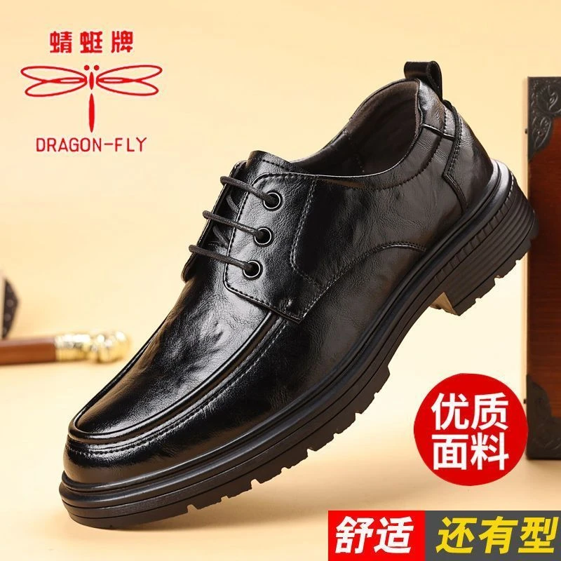 蜻蜓牌皮鞋男款新款真软皮大头厚底男士休闲商务正装高档结婚郎鞋