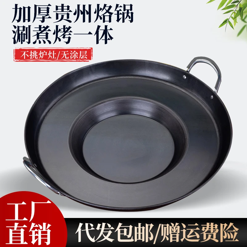 龙臻厨贵州烙锅加厚家用多功能涮烤一体平底煎锅不易粘凹底油炸锅