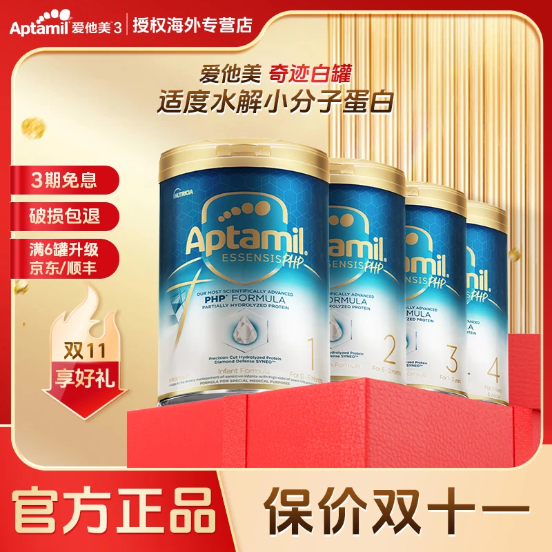 （消费券+贴贴+累计）【爱他美亲熠奇迹白罐】婴幼儿牛奶粉全段900g