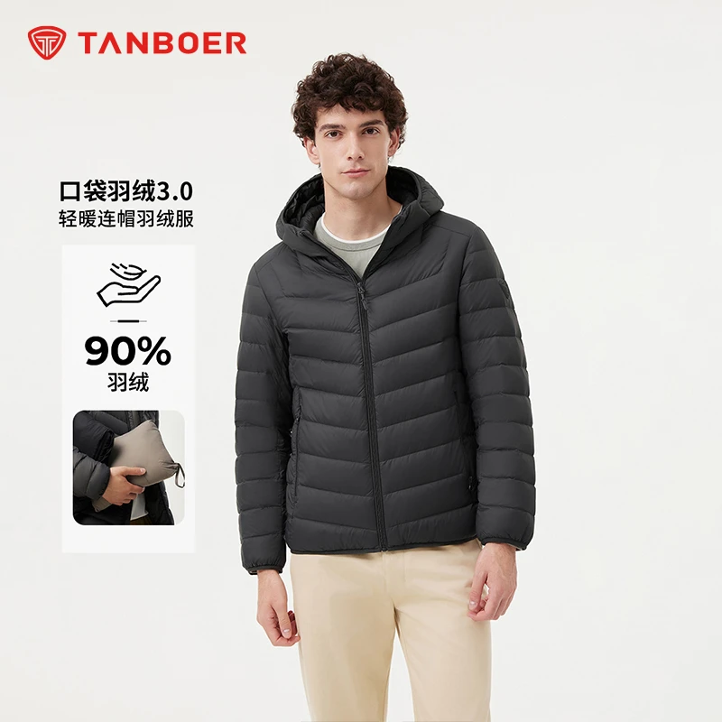【清仓】坦博尔男轻薄短款口袋羽绒服连帽休闲便携基础春秋外套209Z