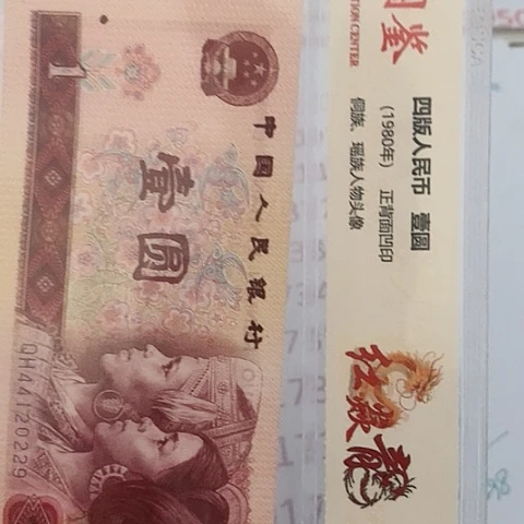 评级一元单张好好W A无4标十