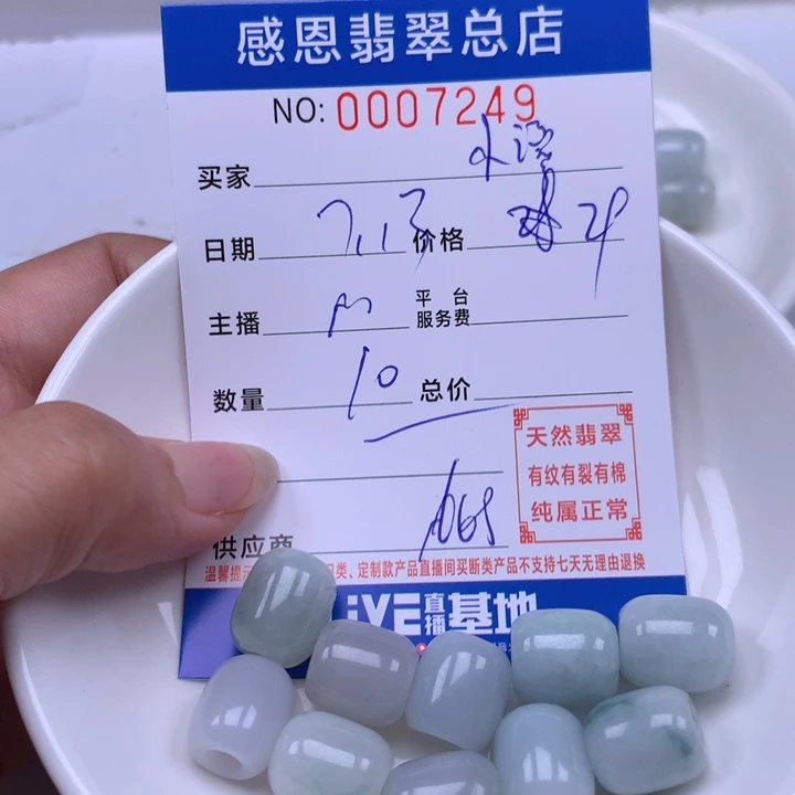 小***学未镶嵌手链翡翠翡翠