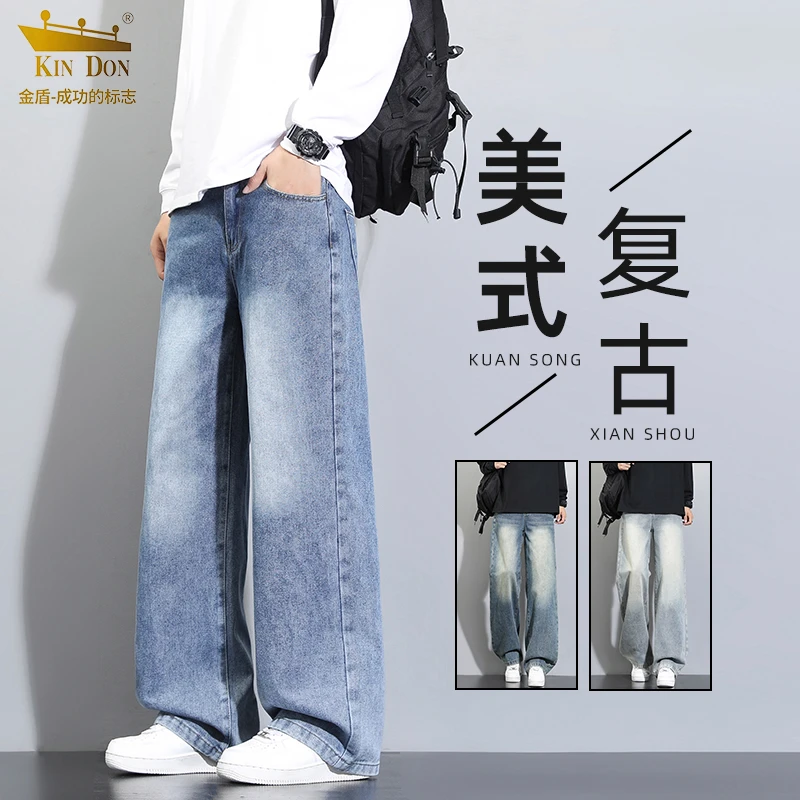 KIN DON/金盾美式复古牛仔裤男春秋宽松潮流百搭垂感渐变直筒裤子
