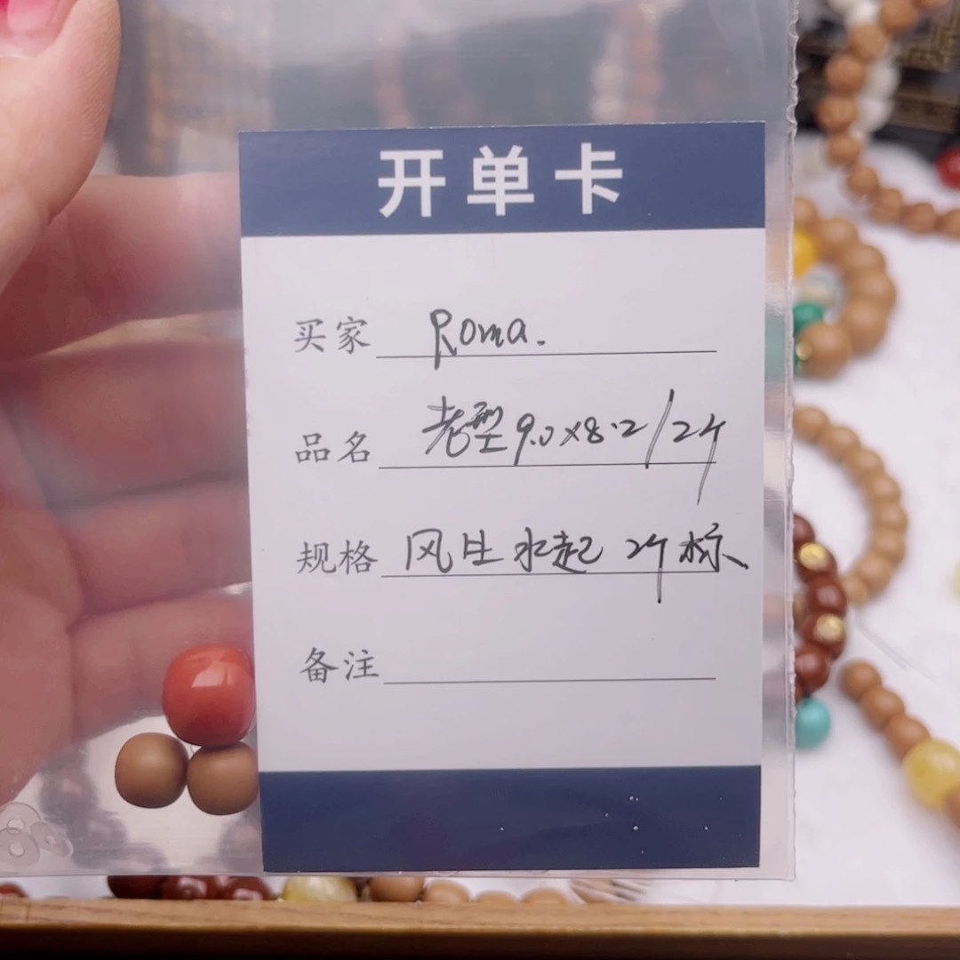 猴头核桃手串R**a老邢9.0➕2标
