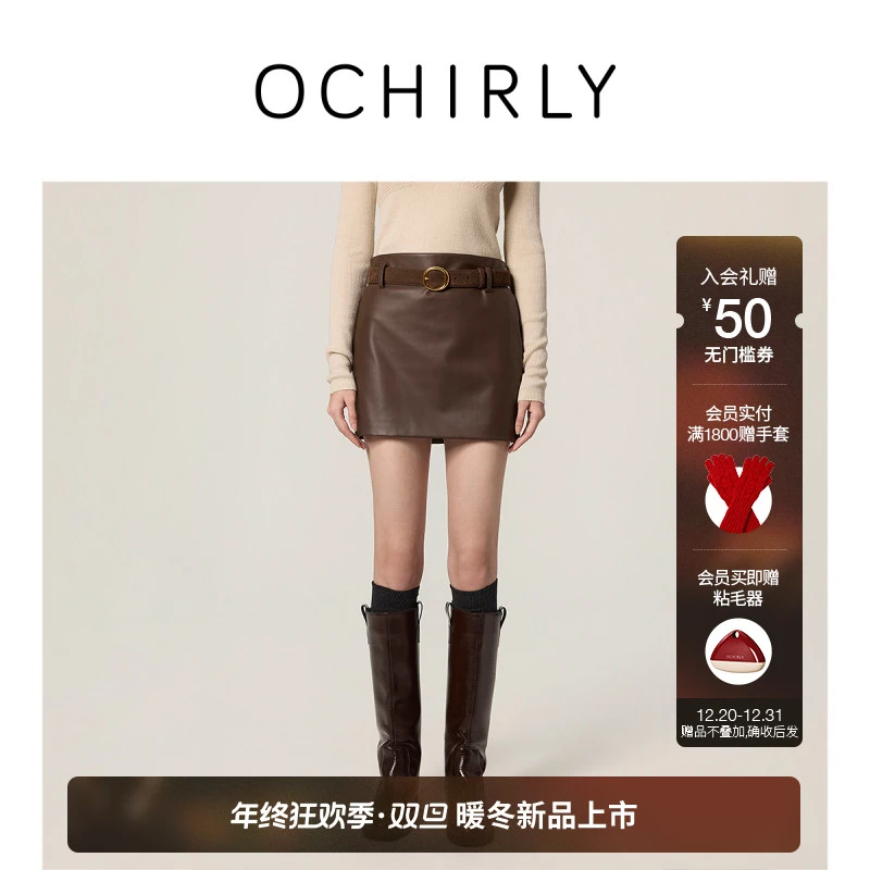 【新品】OCHIRLY欧时力 环保仿皮半身裙短裙a字时尚通勤显瘦25冬