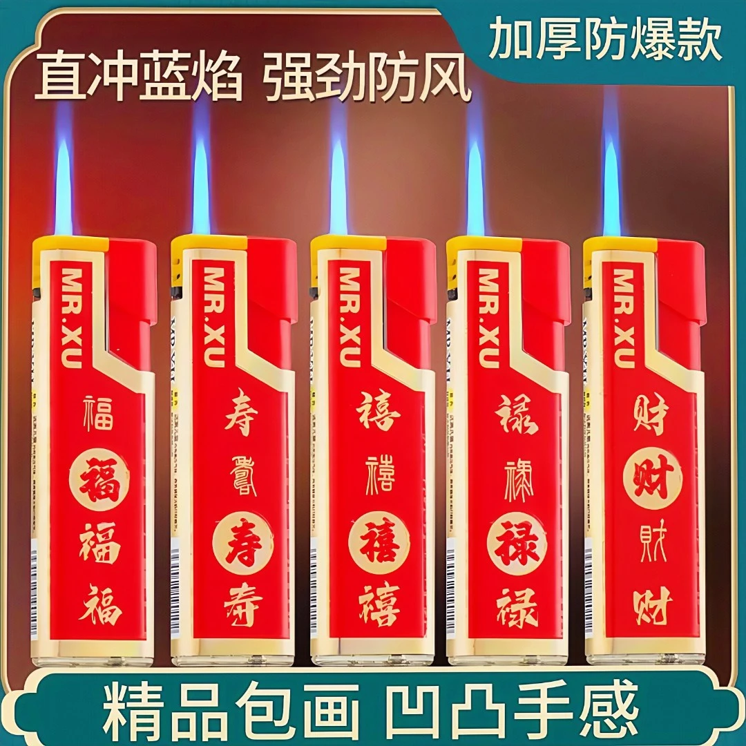 打火机加厚防爆火机批发大容量大号创意家庭用品防风超大男士直冲