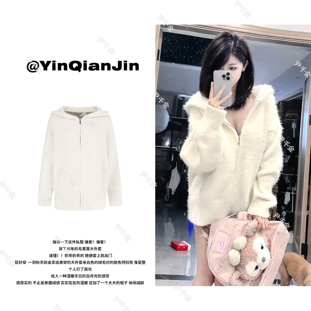 *尹千金*小太阳【奶油团子】毛绒绒外套针织连帽开衫S100801