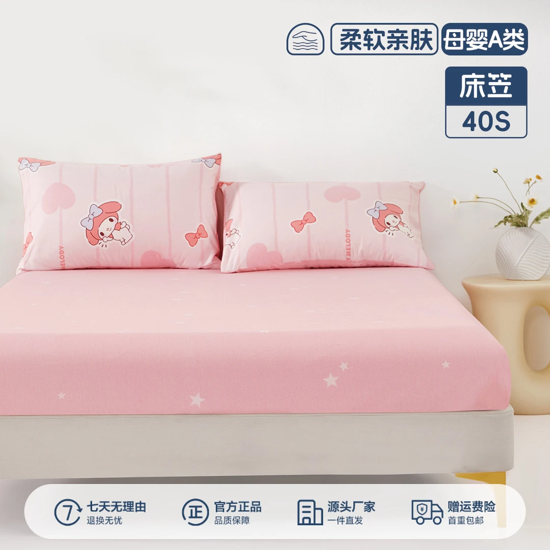 水星儿童母婴A类100%全棉床垫保护罩床笠罩安睡全棉印花床笠床罩