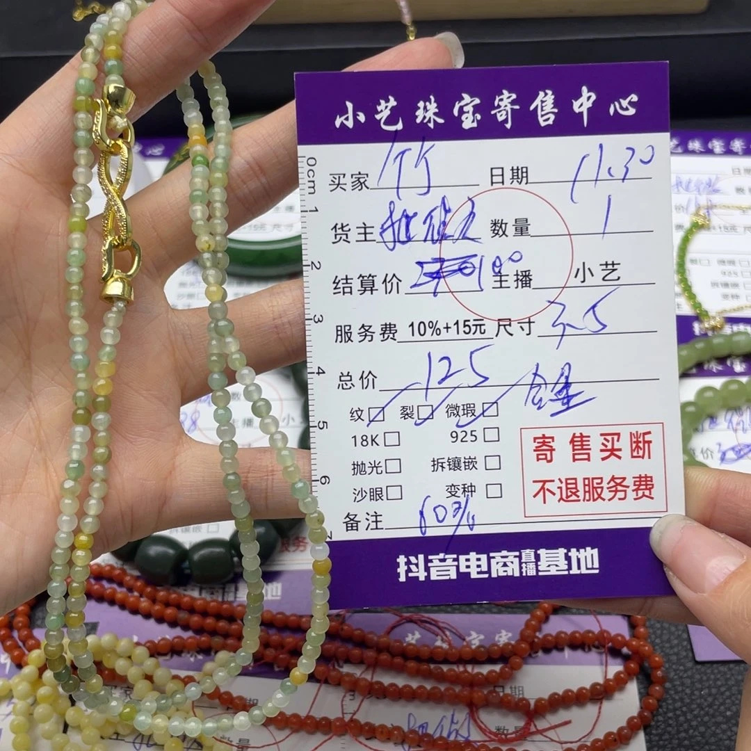 ～***～翡翠未镶嵌手串手串