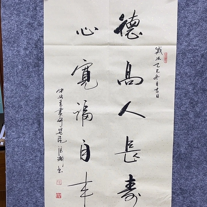 书法书画家作品欣赏