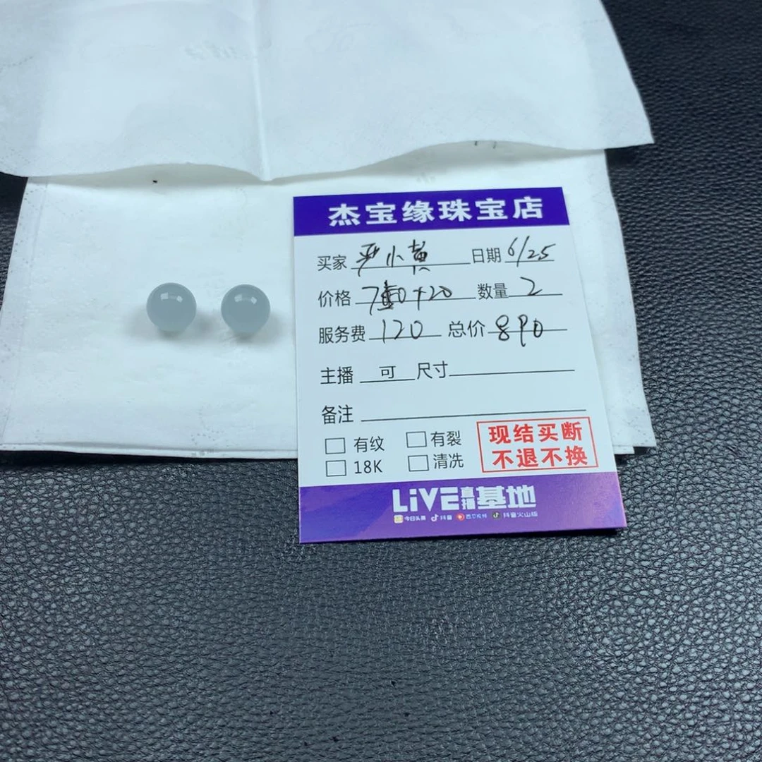 严***黄定制翡翠未镶嵌翡翠