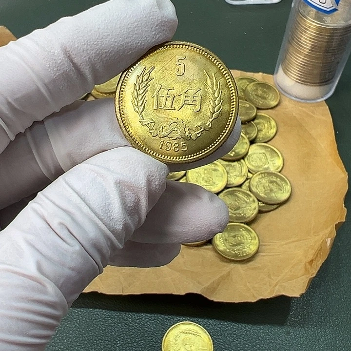 其他普通金属1985年5角一枚扣盒