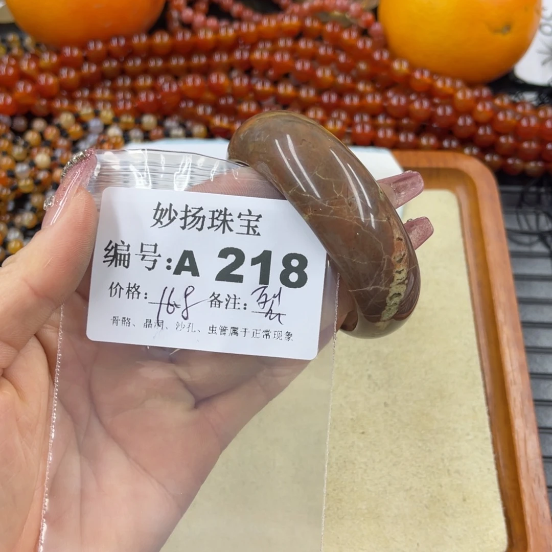 硅化珊瑚（珊瑚玉）裂未镶嵌鑫**荣