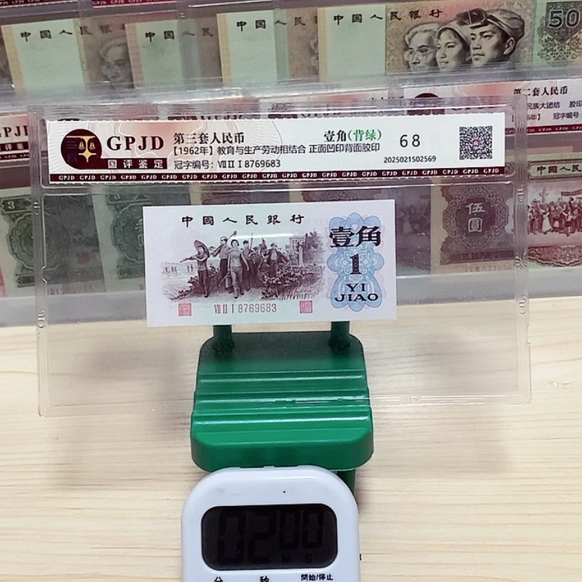 【闪购商品】用****9背绿一角一张尾号9683一张