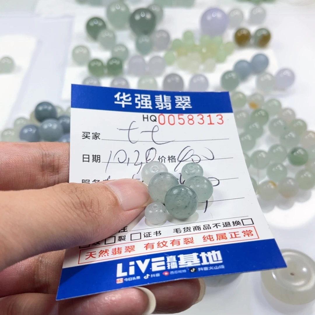 七***七定制翡翠未镶嵌翡翠
