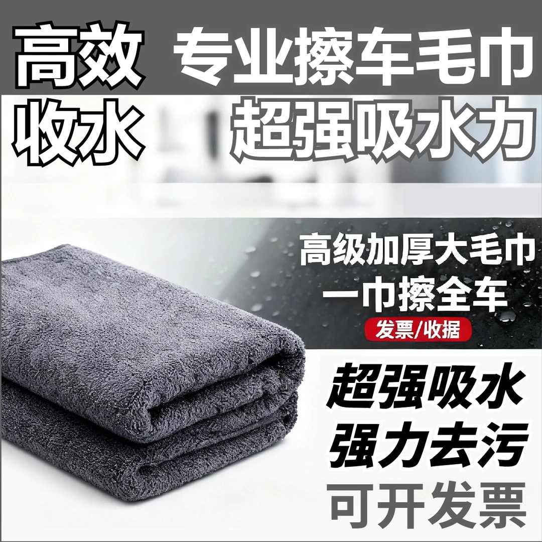 超细纤维小辫子吸水毛巾擦车专用无痕加厚洗车收水抹布