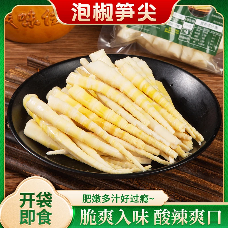 鬻思道泡椒笋尖既食零食罗汉笋尖嫩竹笋酸辣开袋及时解馋食品
