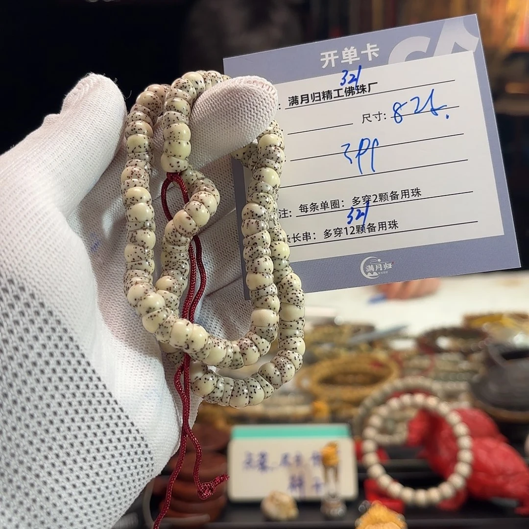 婉***媛星月菩提手串源头工厂