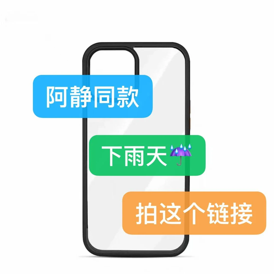 下雨天 创意卡通 磨砂 手机壳