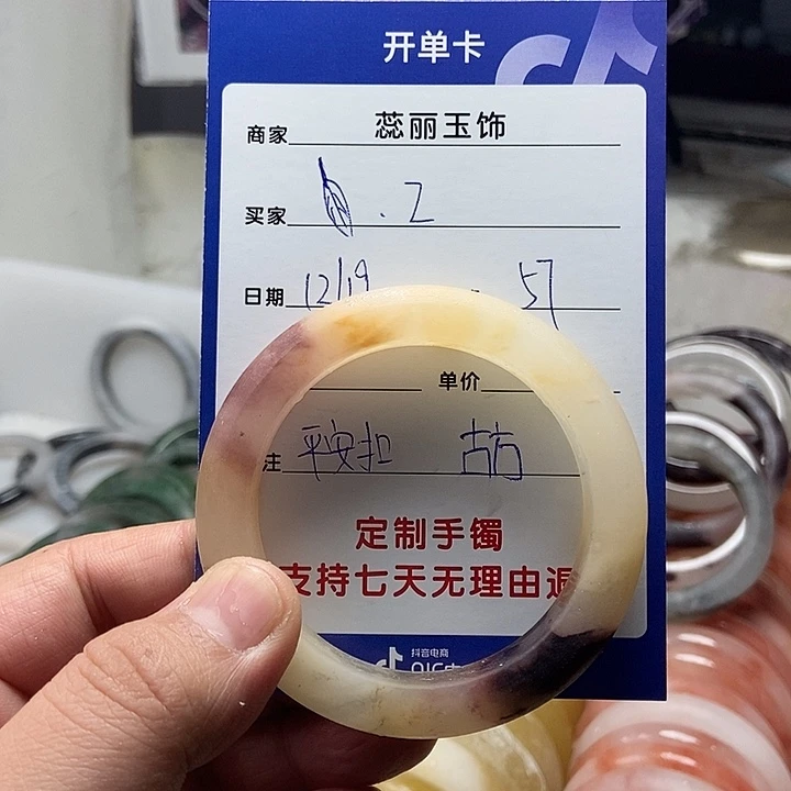 ****Z石英质玉未镶嵌手镯