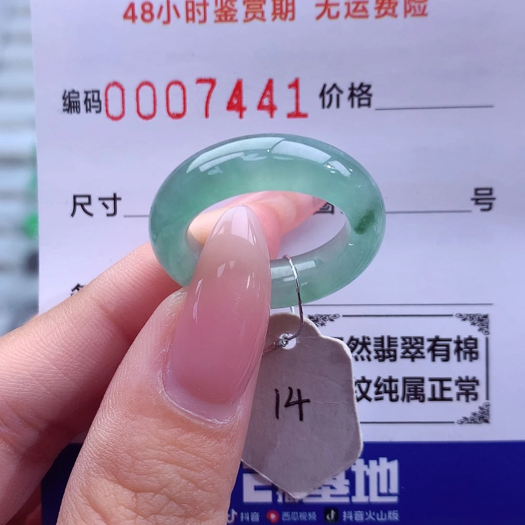 秋***意翡翠未镶嵌戒指天然
