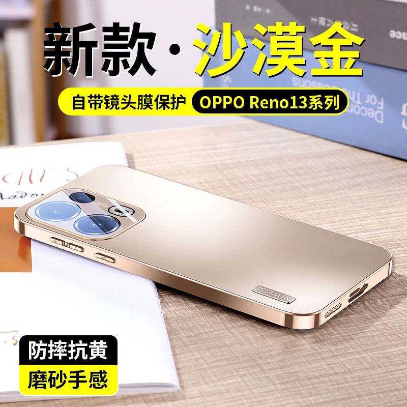 适用oppoReno13pro手机壳 新款13电镀磨砂AF镜头全包防摔保护套女