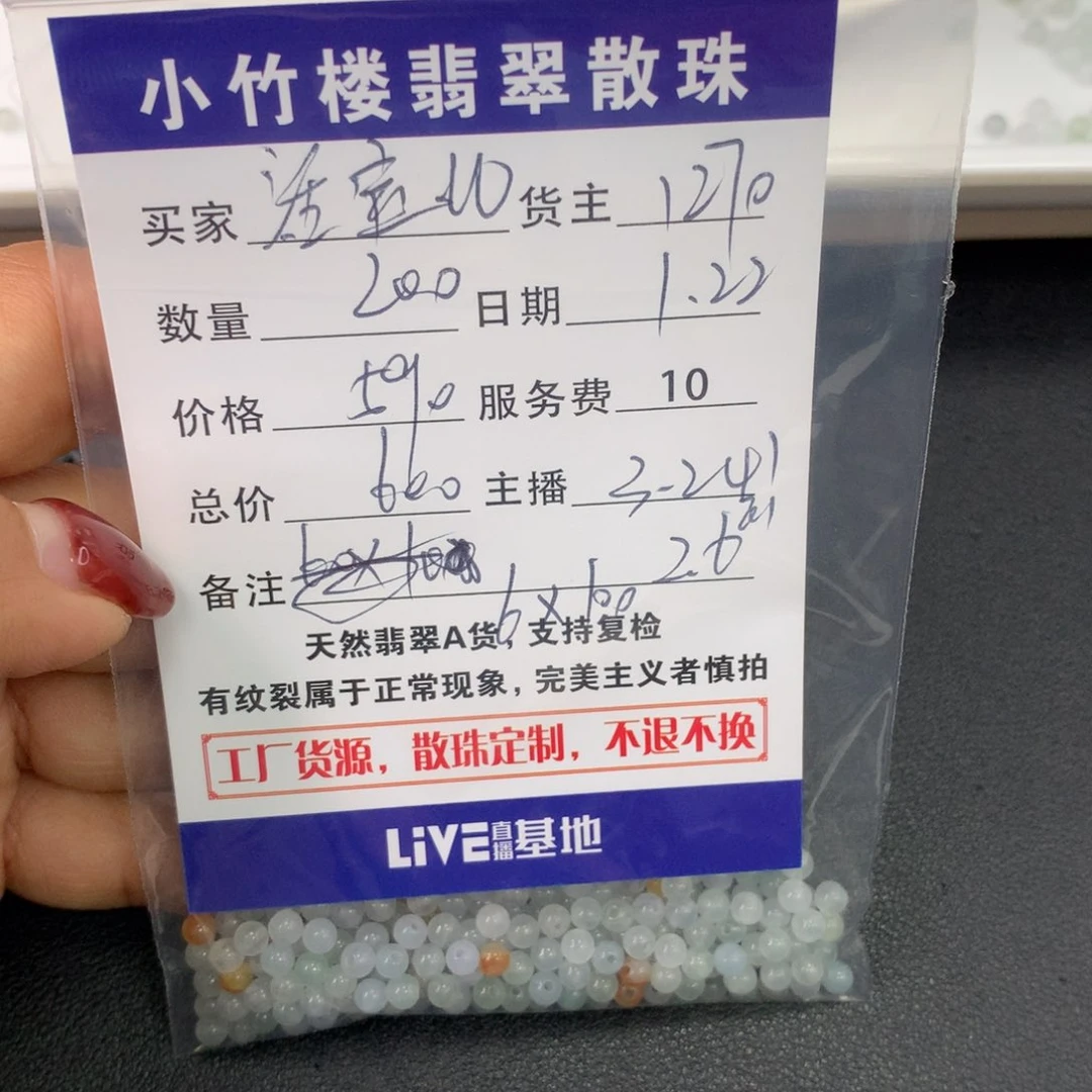 翡翠手链未镶嵌?**兒