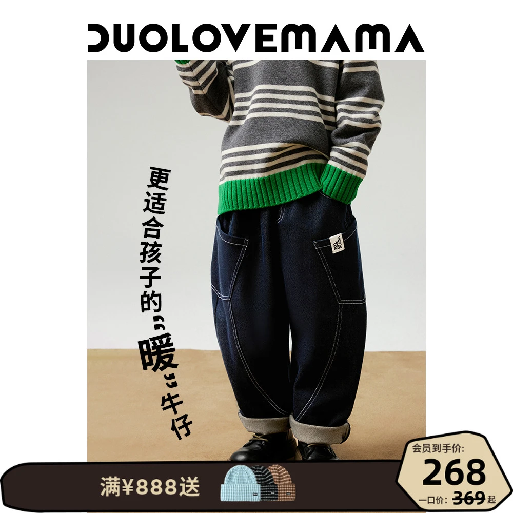 DUOLOVEMAMA 不易落色磨绒儿童口袋牛仔裤男女童百搭休闲弯刀裤