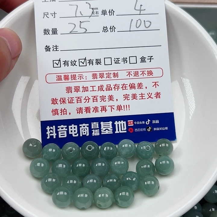 翡翠手链未镶嵌被****宗卡7.3