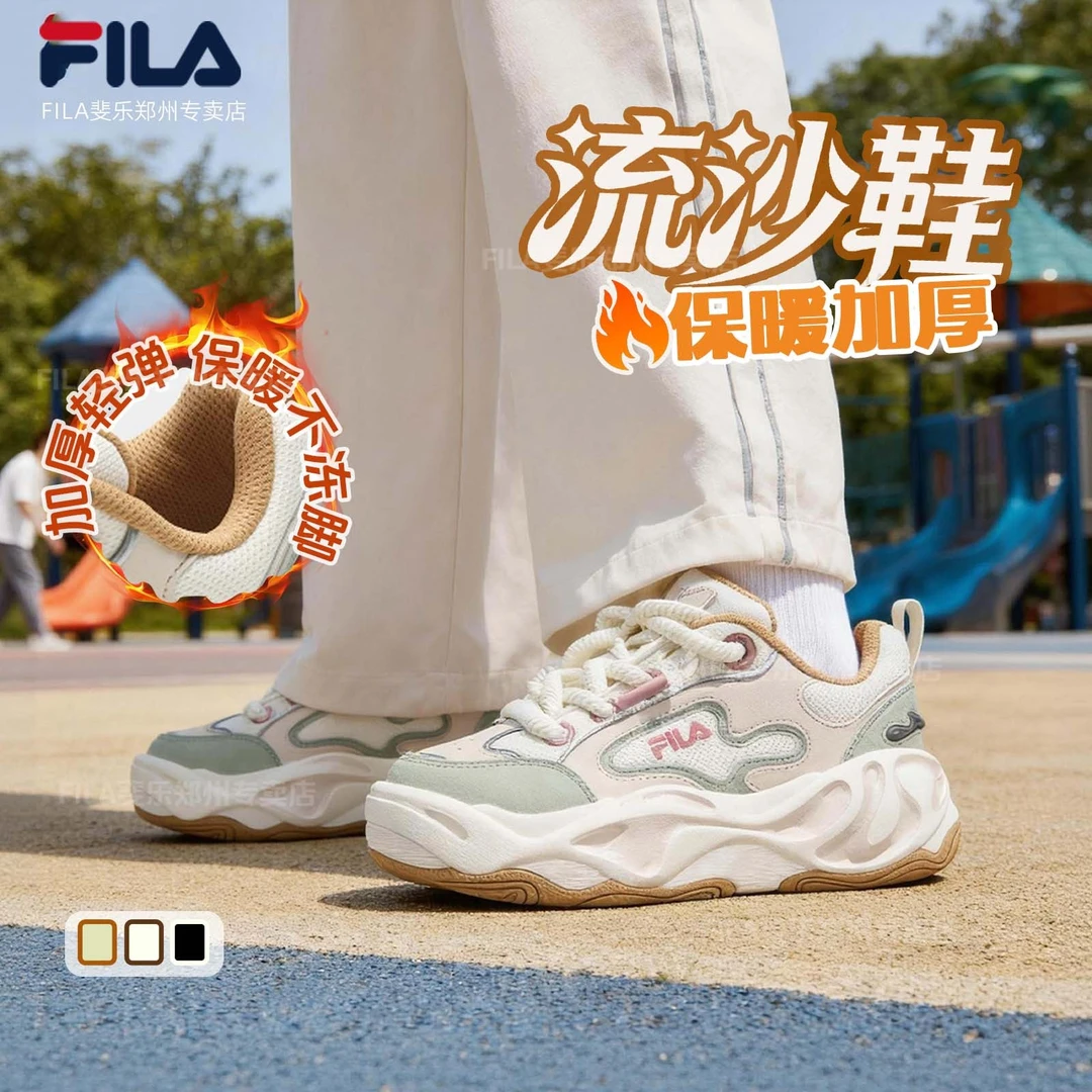Fila/斐乐【流沙2】摩登休闲运动时尚百搭潮流舒适板鞋F12W541201F