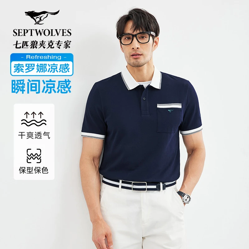 七匹狼【冰丝透气】男士休闲polo衫短袖T恤时尚舒适百搭翻领T恤6066