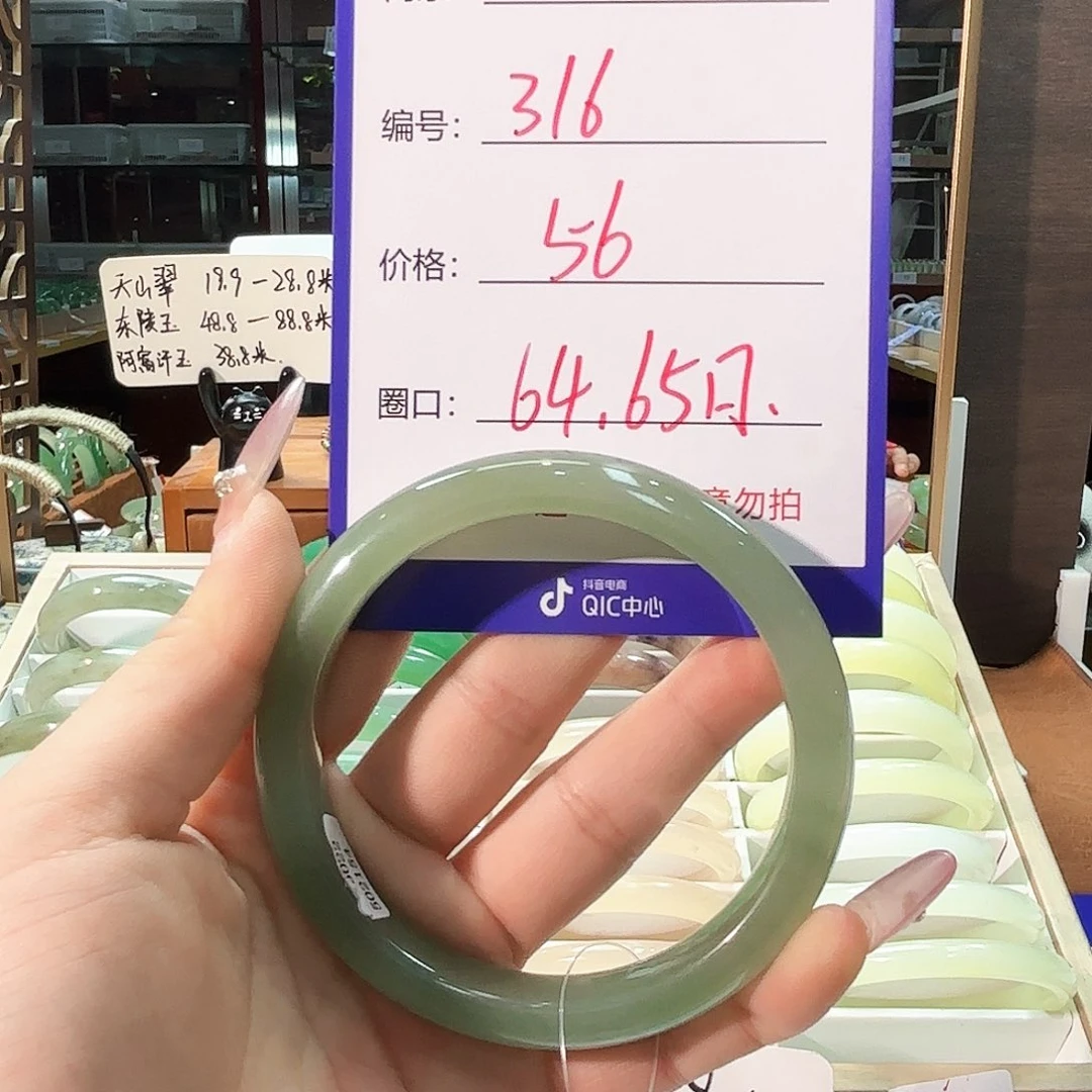 石英质玉手镯未镶嵌316