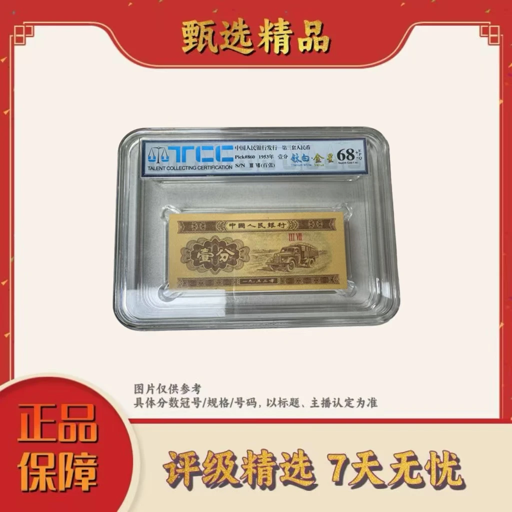 国平不指定评级公司-钛白金星一分整刀不挑号