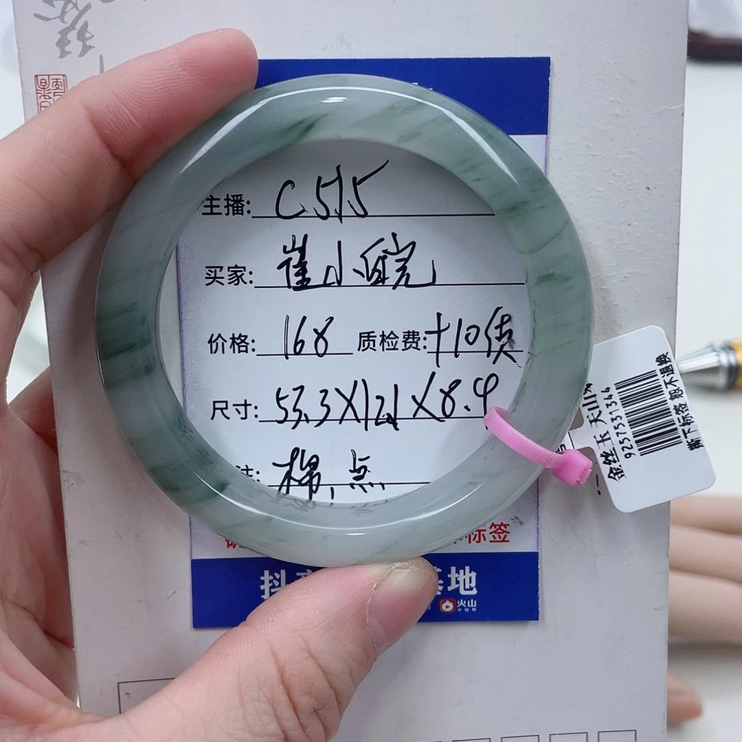 石英质玉（金丝玉）未镶嵌手镯