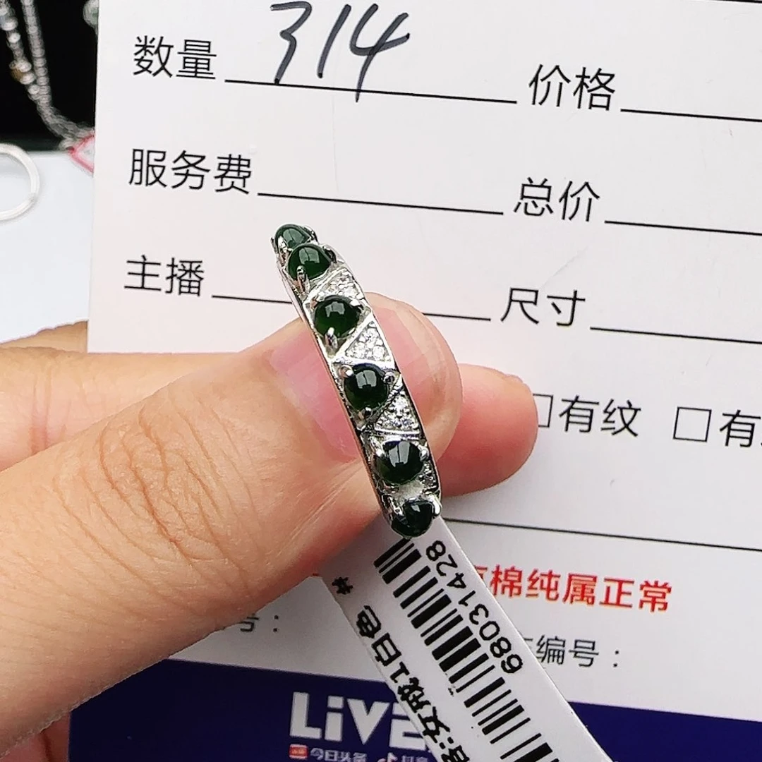 银S925镶嵌戒指翡翠戒指