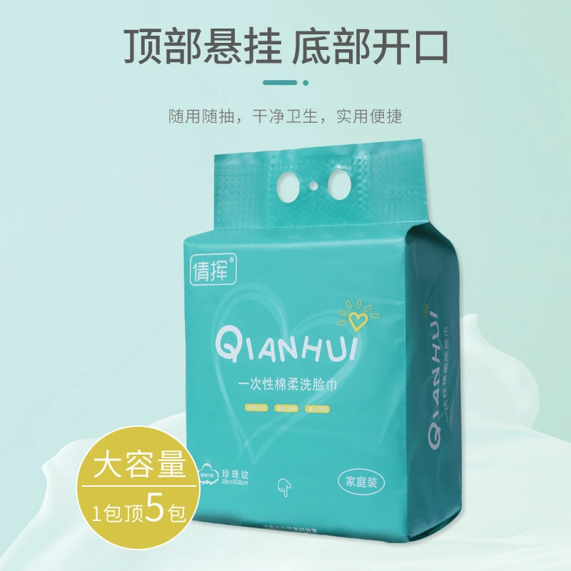 家庭装抽取式洁面巾一次性美容院化妆棉擦脸巾棉柔巾复制@2洗脸