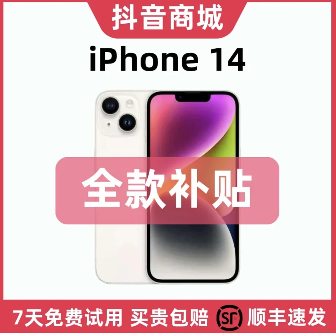 95新 Apple/苹果 99新白色绿色严选优品资源机双卡14手机