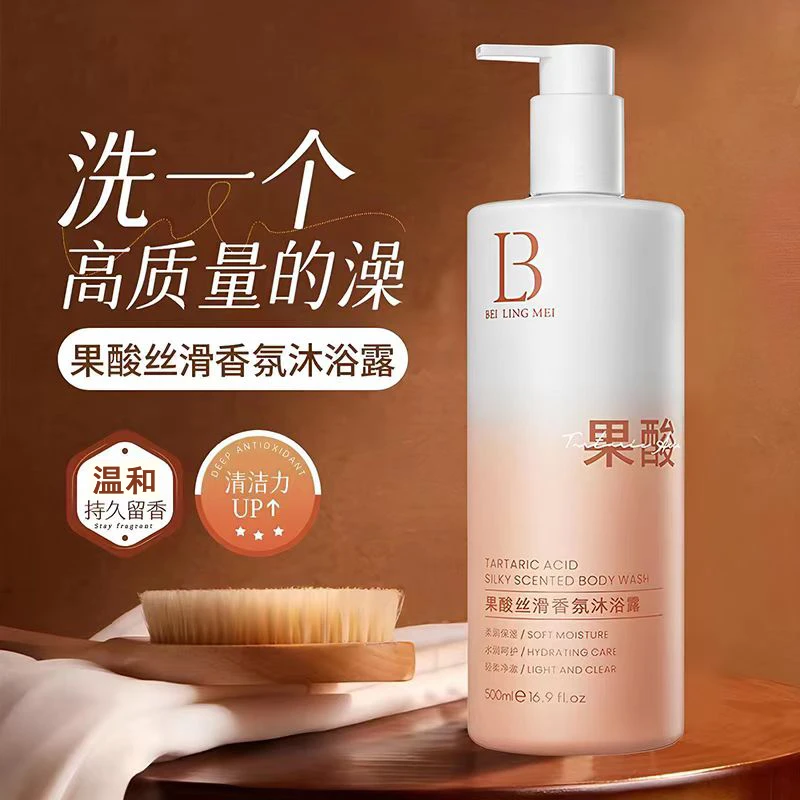 正品果酸沐浴露去角质去鸡皮烟酰胺沐浴液香氛温和推荐男女家庭装