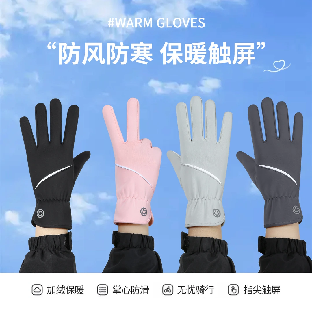 骑行手套女秋冬新款加绒加厚保暖防风防寒男骑车户外防滑触屏手套