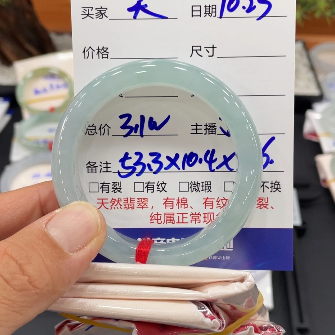 未镶嵌手镯翡翠缅甸