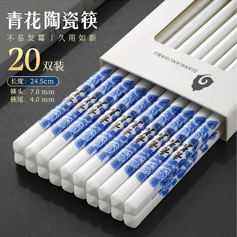 【20只】景德镇陶瓷筷子家用高档耐高温防潮防滑防霉易清洗国风筷子
