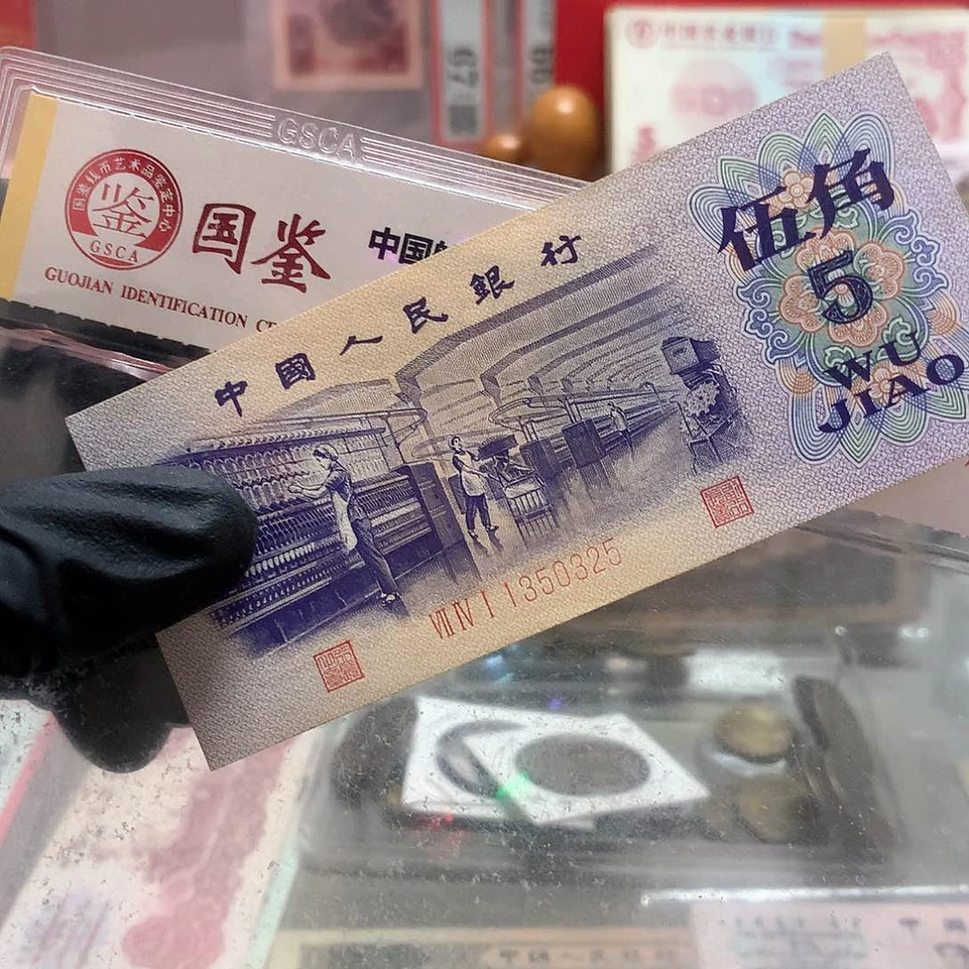 无四七平水一张原票保真