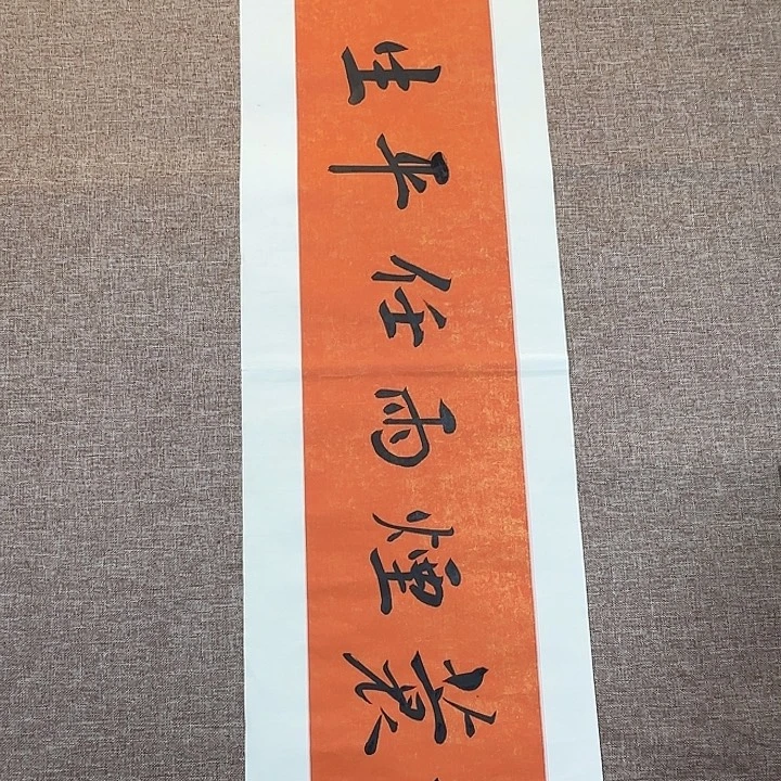 书法静逸草堂书画墨迹