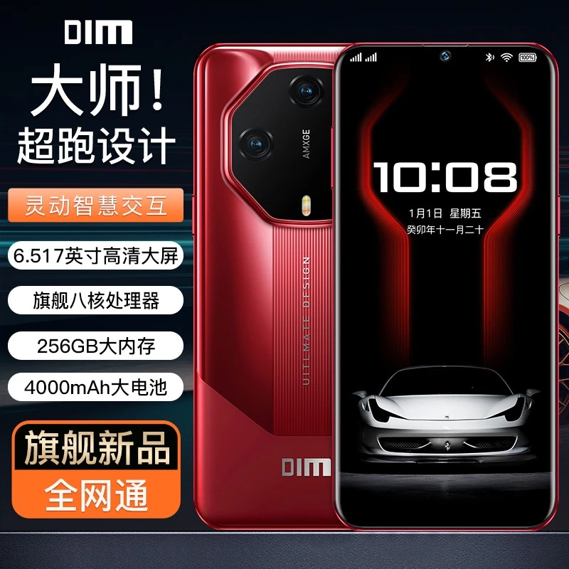 【官方正品】新款X1000全网通双卡双待人脸识别解锁迪美手机256G