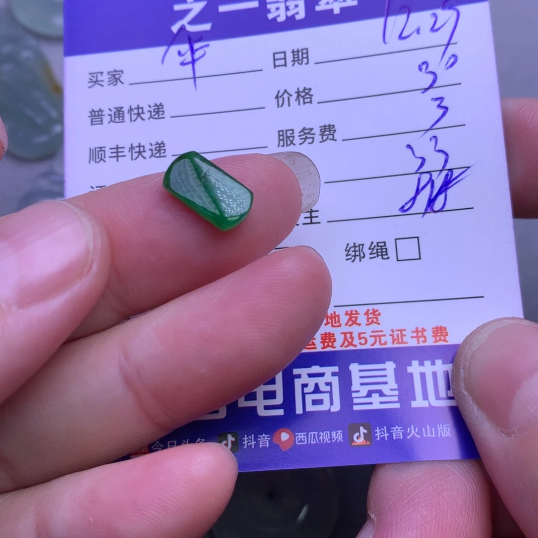 颈饰未镶嵌翡翠华****)